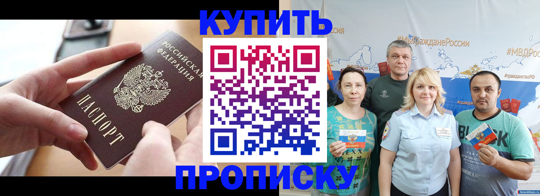 временная регистрация в квартире в Новокубанске