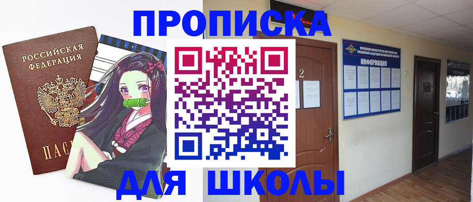 временная регистрация недорого в Новокубанске