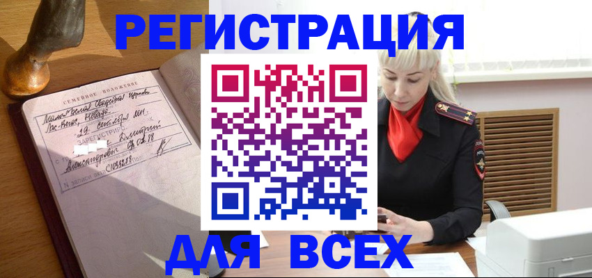 временная регистрация законно в Новокубанске