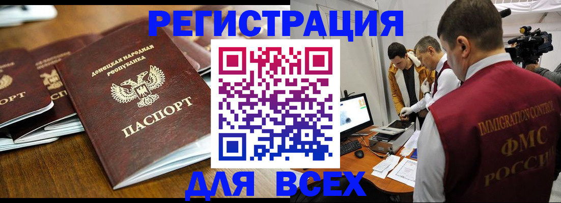 прописка от собственника в Новокубанске